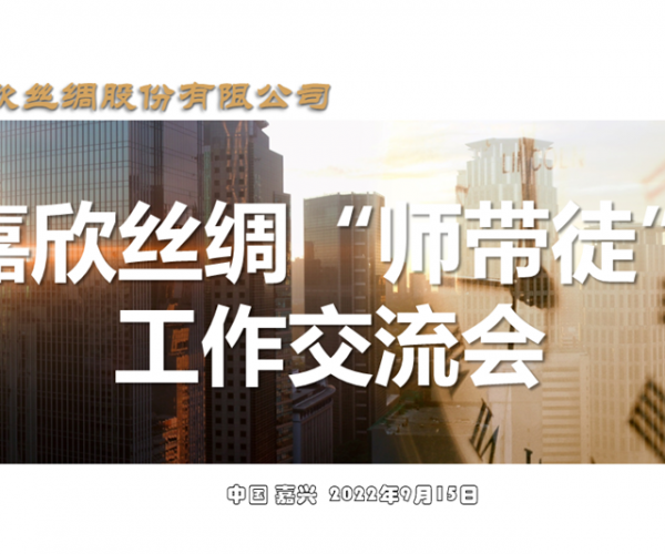 夯实深耕“师带徒” ，为人才发展奠基