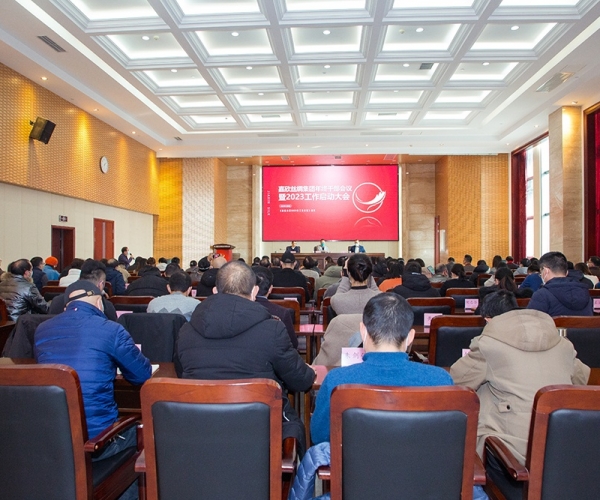云顶集团官方网站丝绸集团召开年终干部会议暨2023年工作启动大会