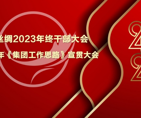 强基提能，发挥优势；攻守兼备，开拓奋进