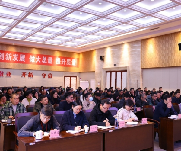 云顶集团官方网站丝绸召开2026新年干部大会，凝心聚力开启发展新篇章